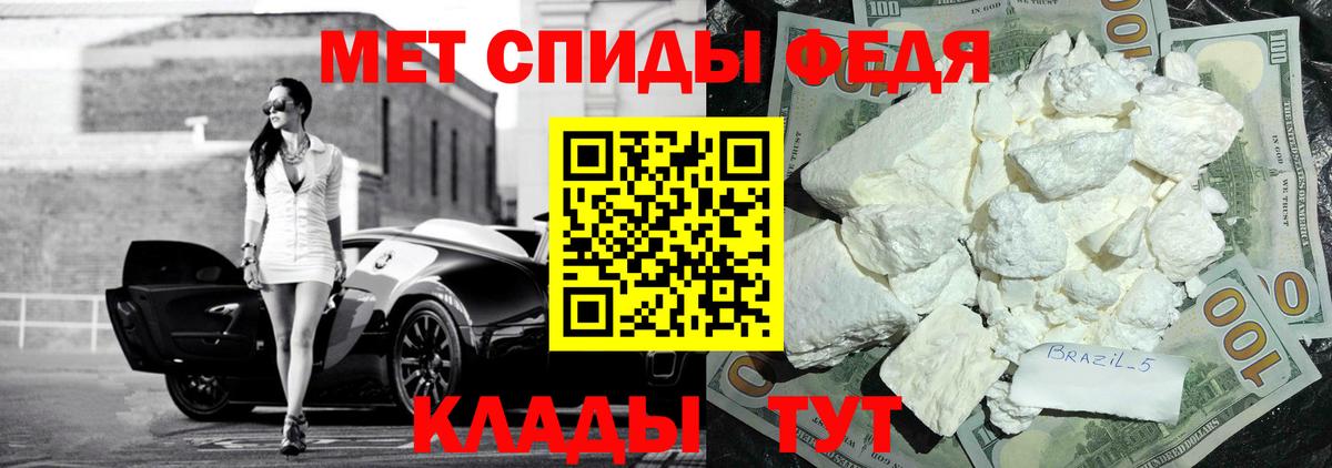 АМФЕТАМИН Розовый Реутов
