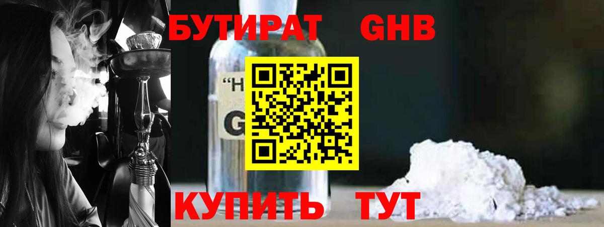 Реутов  БУТИРАТ оксана  Вход с VPN 