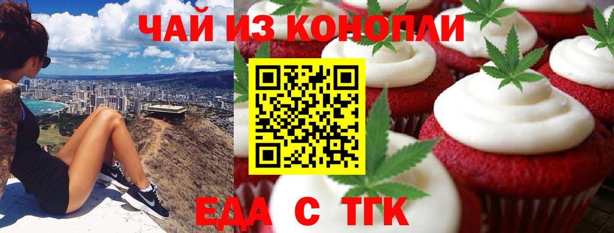 Реутов  Cannafood марихуана  Вход с VPN 