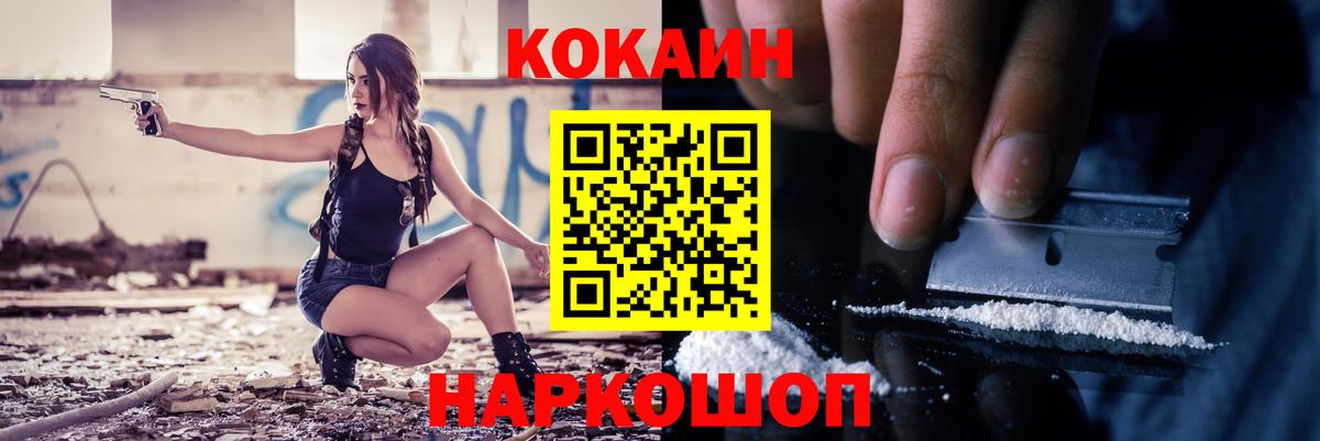 КОКАИН FishScale Реутов
