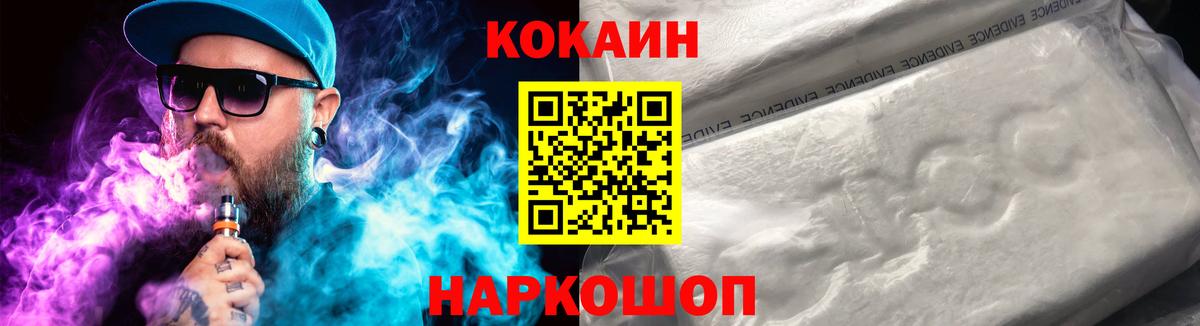 COCAIN  Cocaine Боливия  Вход с VPN  Реутов 