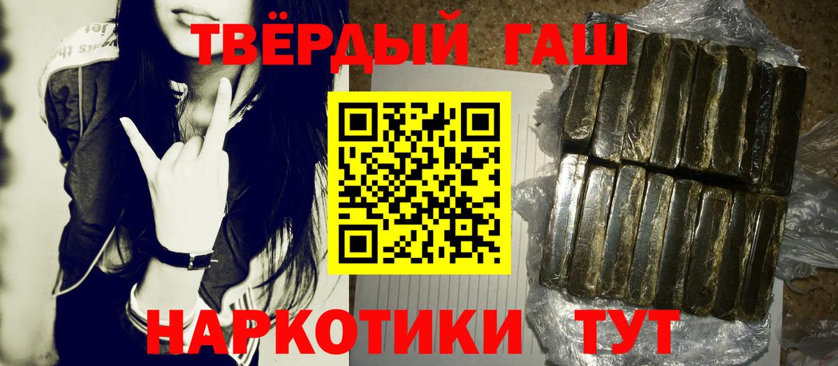 Гашиш hashish  Вход с VPN  продажа наркотиков  Реутов  Гашиш hashish 