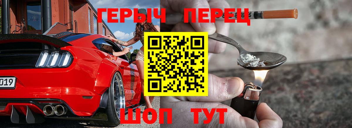 Героин  Вход с VPN  Реутов  Героин хмурый 