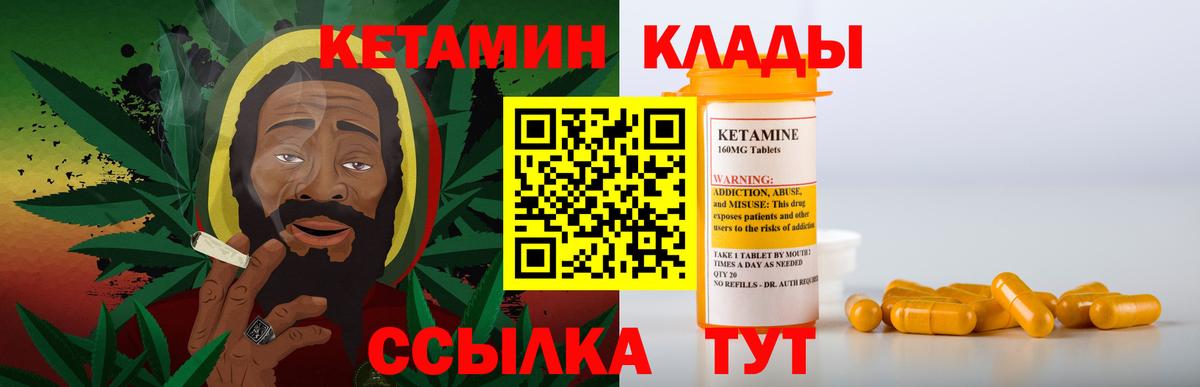 КЕТАМИН ketamine Реутов