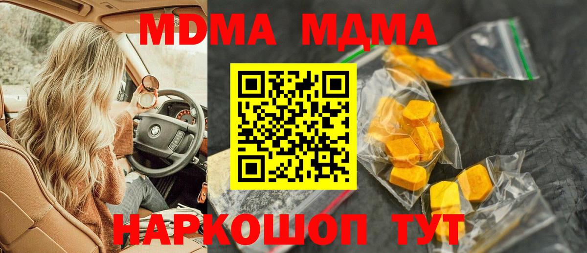 Реутов  MDMA кристаллы  MDMA VHQ  Вход с VPN 