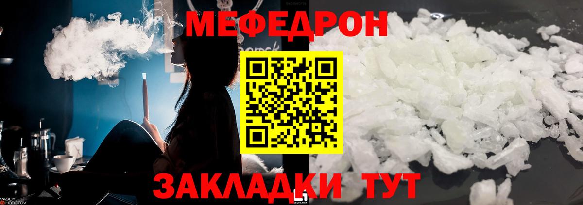 Меф Реутов