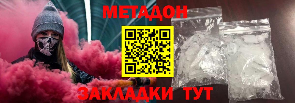 Конопля  Вход с VPN  Реутов  Меф кристаллы 