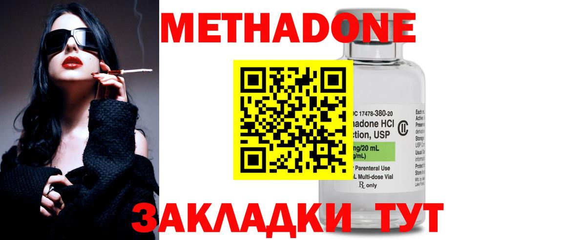 гидра   Метадон methadone  Реутов  Вход с VPN  Метадон белоснежный 