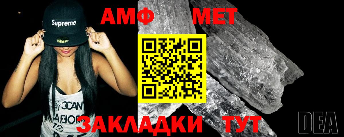 Метамфетамин мет Реутов