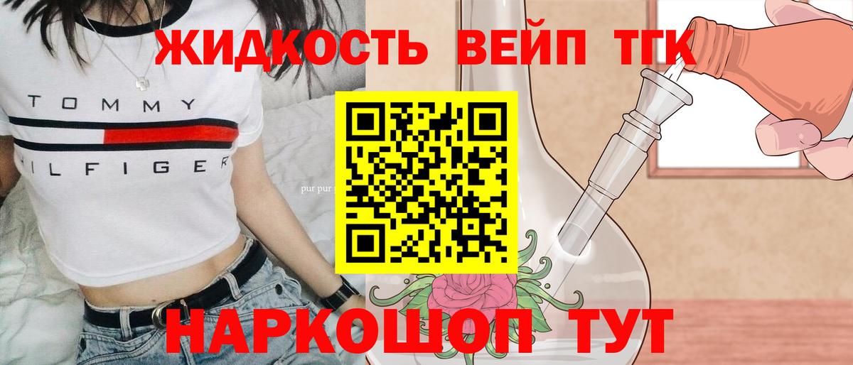 ТГК концентрат Реутов